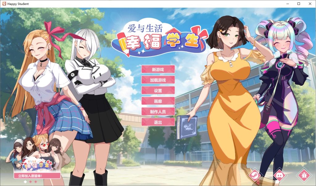 图片[1]-A10772[SLG/汉化]爱与生活：幸福学生LovenLifeHappyStudentV1.0.5_2官方中文正式步兵版[10G]-目标是h游戏大师