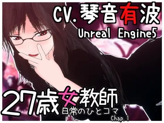 A10573[3D互动/动态/PC]27岁女教师日常一幕第1章27歳女教師日常の一コマチャプター1v1.05官中步兵版[900M]-目标是h游戏大师