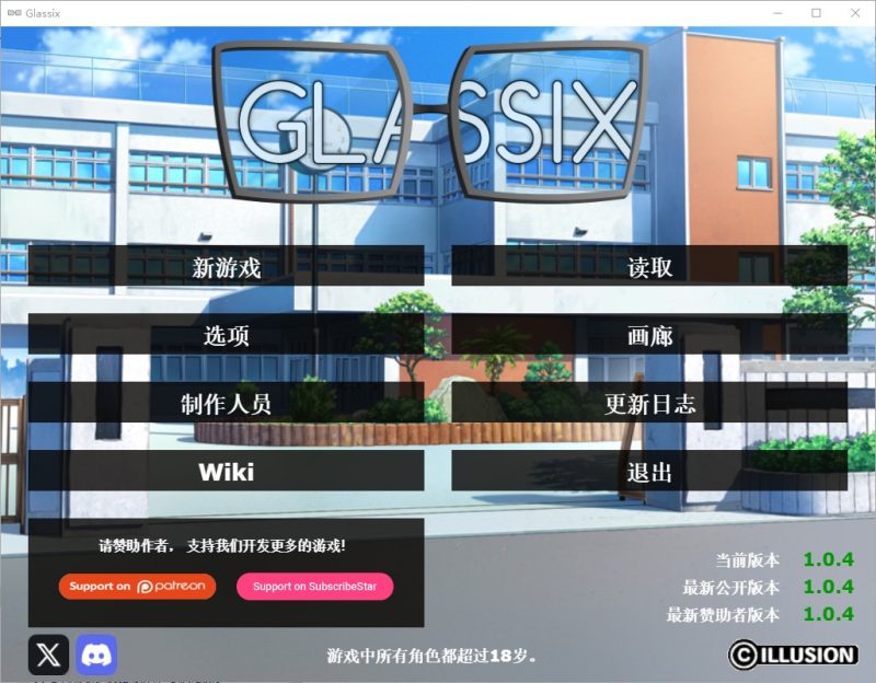 A10786[SLG/汉化]神器眼镜透视眼镜GlassixV1.0.4官方中文版[7G]-目标是h游戏大师