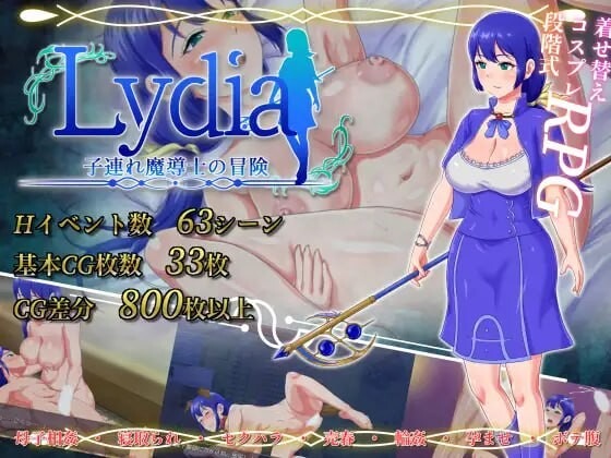 A10804[日式RPG/NTR/PC] Lydia 带着儿子的魔导士冒险 Lydia 子連れ魔導士の冒険 v1.0.1 AI汉化 [900M]-目标是h游戏大师