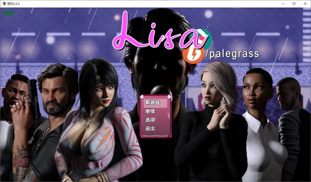 图片[1]-A10818[SLG/汉化]控制丽莎丽莎的故事LisaVer3.2.3PC+安卓汉化版[5.8G]-目标是h游戏大师