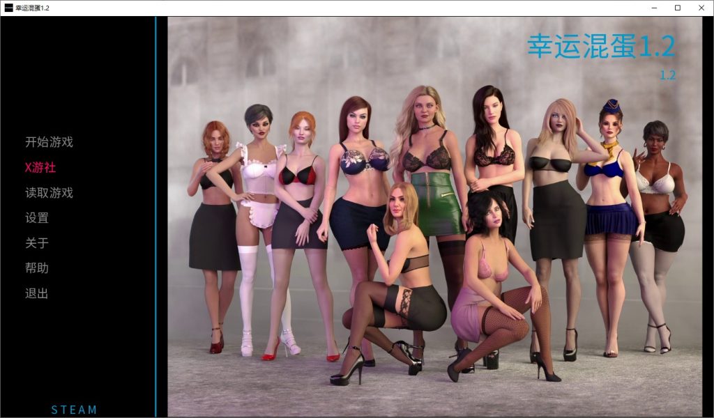 图片[1]-A10819[SLG/汉化]幸运混蛋LuckyBastard1.2FinalPC+安卓AI汉化版[14G]-目标是h游戏大师
