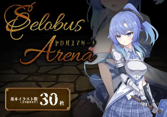 A10824[RPG/PC+安卓/AI汉化] 赛洛布斯竞技场 SelobusArena [1.8G]-目标是h游戏大师