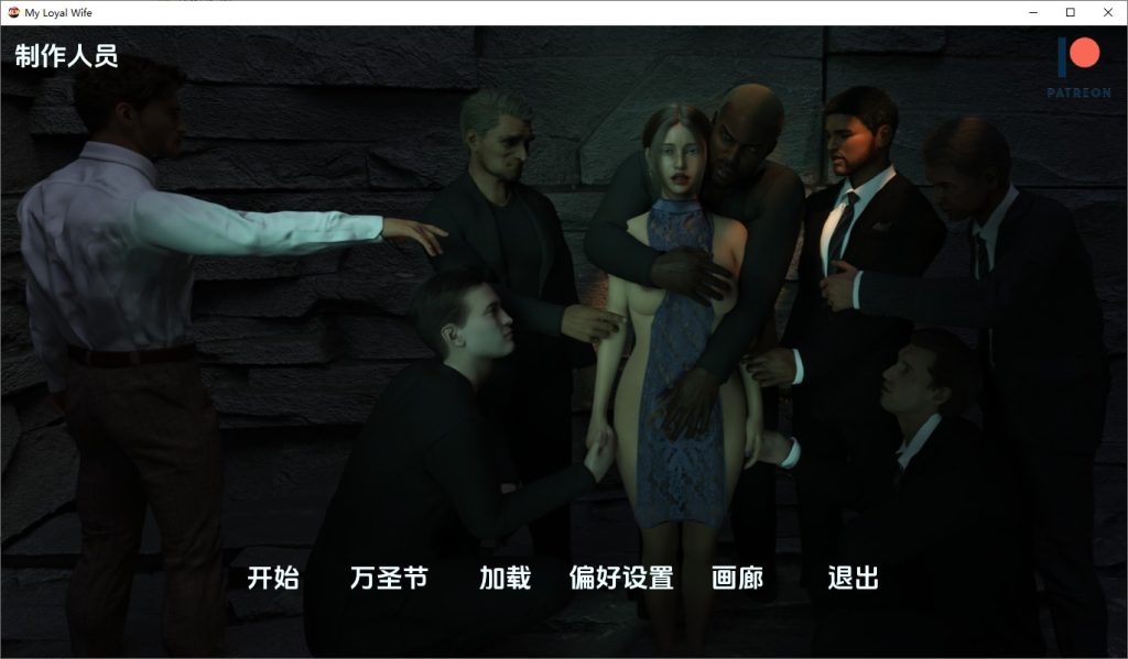 图片[1]-A10580[SLG/汉化]我的忠诚妻子MyLoyalWifev0.5NTRPathPC+安卓汉化版[2.1G]-目标是h游戏大师