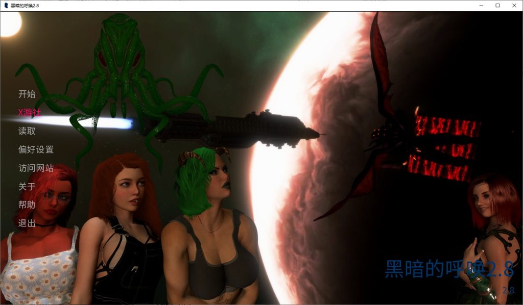 图片[1]-A10861[SLG/汉化]黑暗的召唤TheCallofDarknessv2.8PC+安卓汉化版[7.4G]-目标是h游戏大师