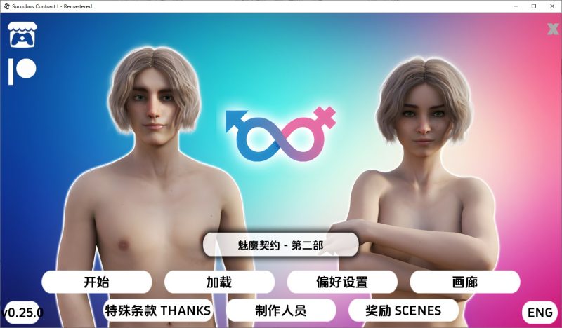 A10875[SLG/汉化]魅魔契约SuccubusContract[v0.25.0Remastered]PC+安卓第一季完结AI汉化版[11G]-目标是h游戏大师
