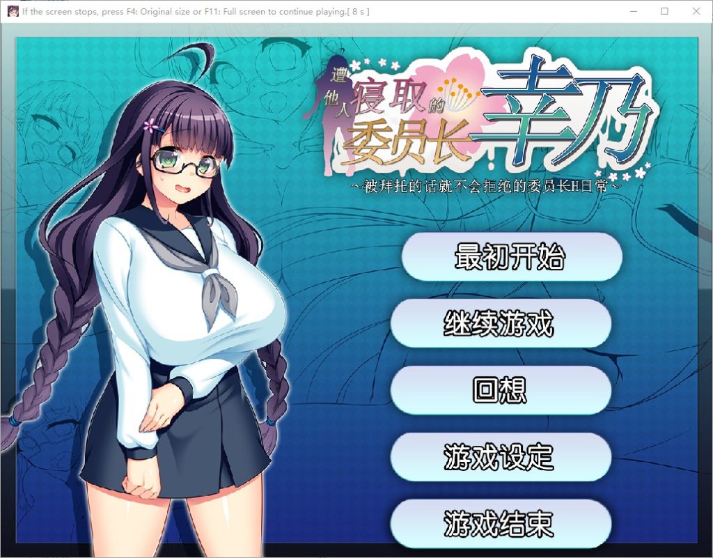 图片[1]-A10879[RPG/汉化]共享委员长幸乃~寝取られ伟員長幸乃官方中文步兵版[700M]-目标是h游戏大师