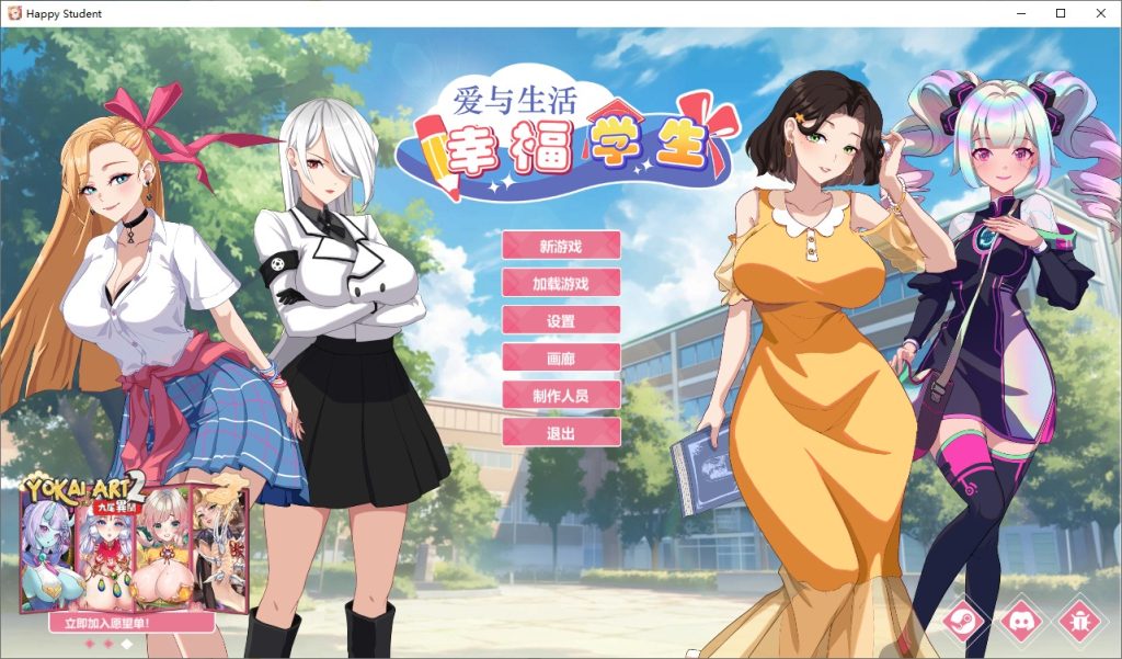 图片[1]-A10886[SLG/汉化]爱与生活：幸福学生LovenLifeHappyStudentV1.0.7.3官方中文正式步兵版[10G]-目标是h游戏大师