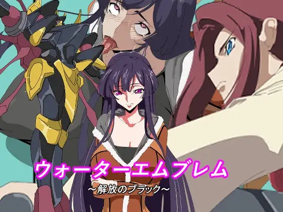 A10902[SLG/PC/AI汉化] ウォーターエムブレム_解放のブラック [200M]-目标是h游戏大师