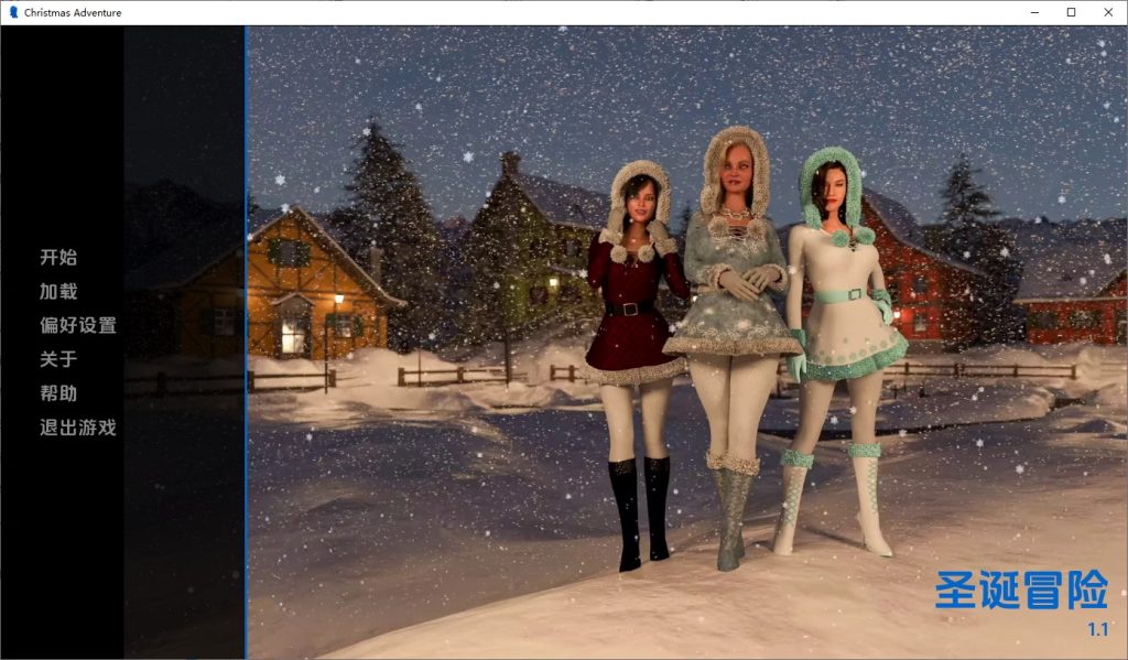 图片[1]-A10906[SLG/汉化]圣诞冒险ChristmasAdventurev1.1PC+安卓汉化完结版[4.6G]-目标是h游戏大师