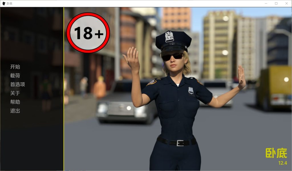 图片[1]-A10907[SLG/汉化]卧底Undercover-v12.4FinalPC+安卓汉化版[1.4G]-目标是h游戏大师