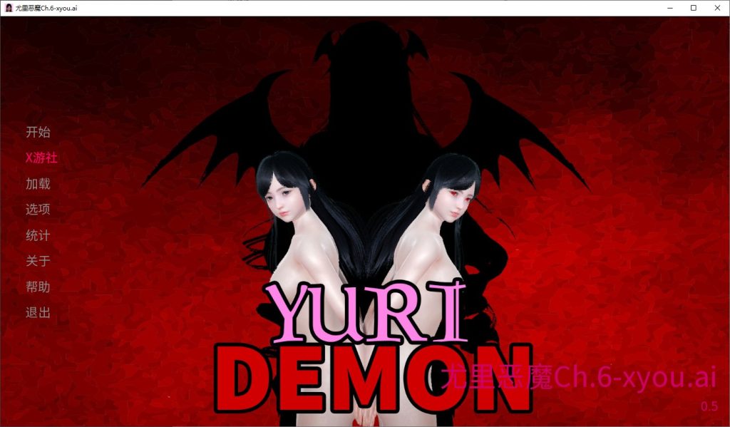 图片[1]-A10933[SLG/女同/中文]尤里恶魔YuriDemonCh.6PC+安卓AI汉化版[1.5G]-目标是h游戏大师