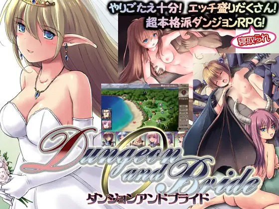 A10961[RPG/PC/AI汉化] 地下城与新娘 ダンジョンアンドブライド Ver1.07 [1.5G]-目标是h游戏大师