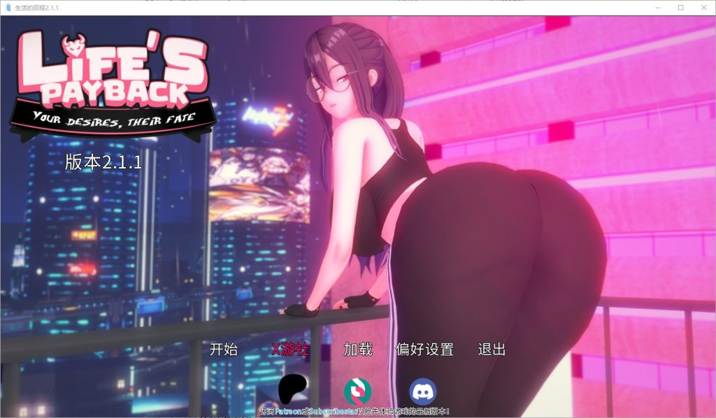 图片[1]-A10976[SLG/汉化]生命的回报Life‘sPaybackv2.1.1PC+安卓汉化版[11G]-目标是h游戏大师