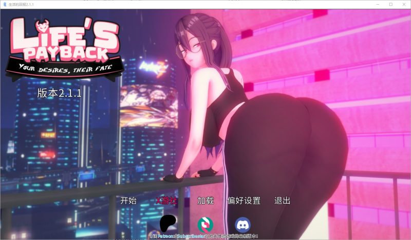 A10976[SLG/汉化]生命的回报Life‘sPaybackv2.1.1PC+安卓汉化版[11G]-目标是h游戏大师