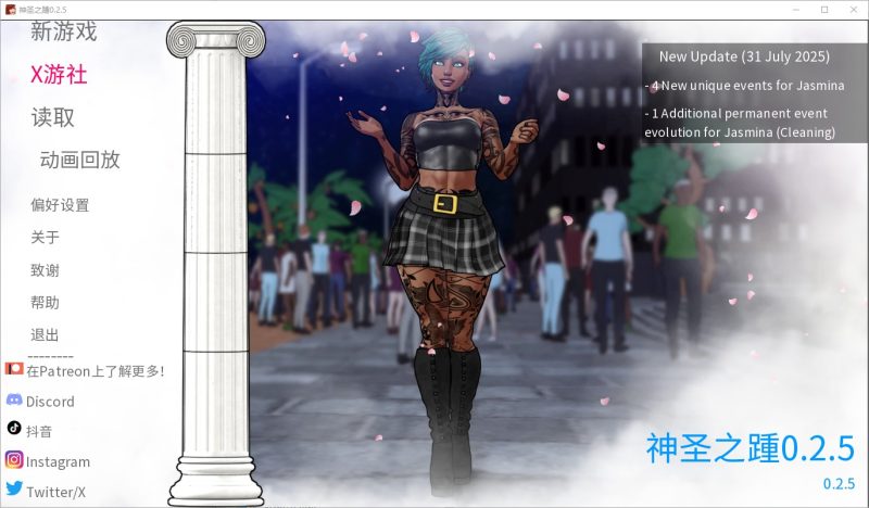 A10987[SLG/汉化]神圣之踵DivineHeel-0.2.5PC+安卓汉化版[700M]-目标是h游戏大师