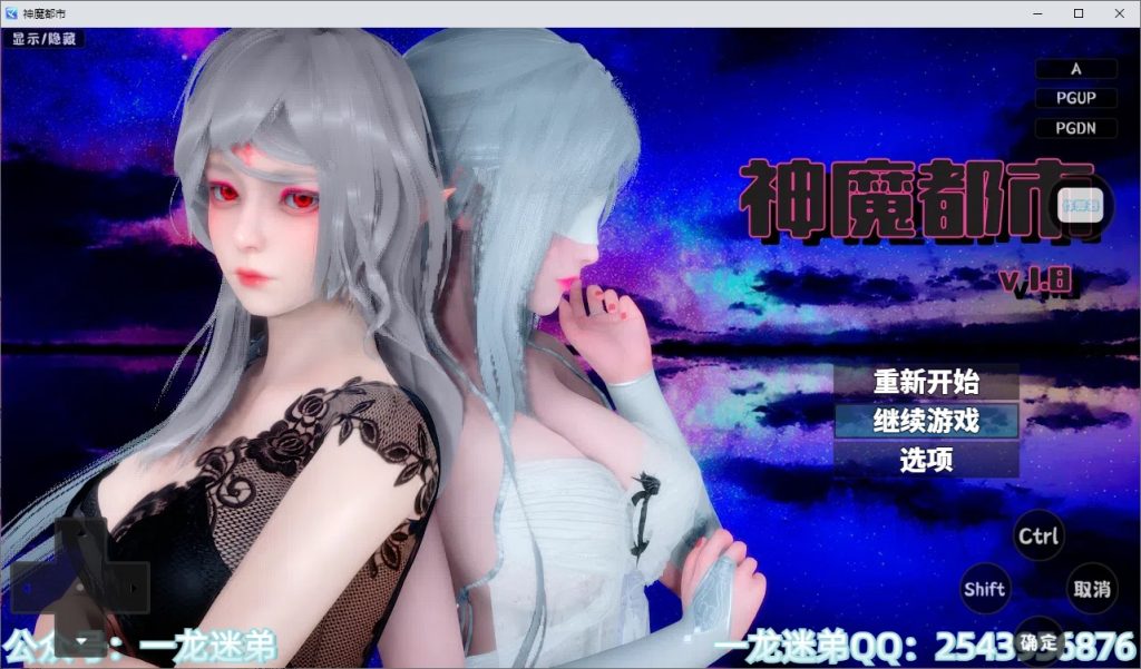 图片[1]-A10999[RPG/汉化]神魔都市Ver.1.80PC+安卓官方中文步兵破解版+礼包码[3G]-目标是h游戏大师