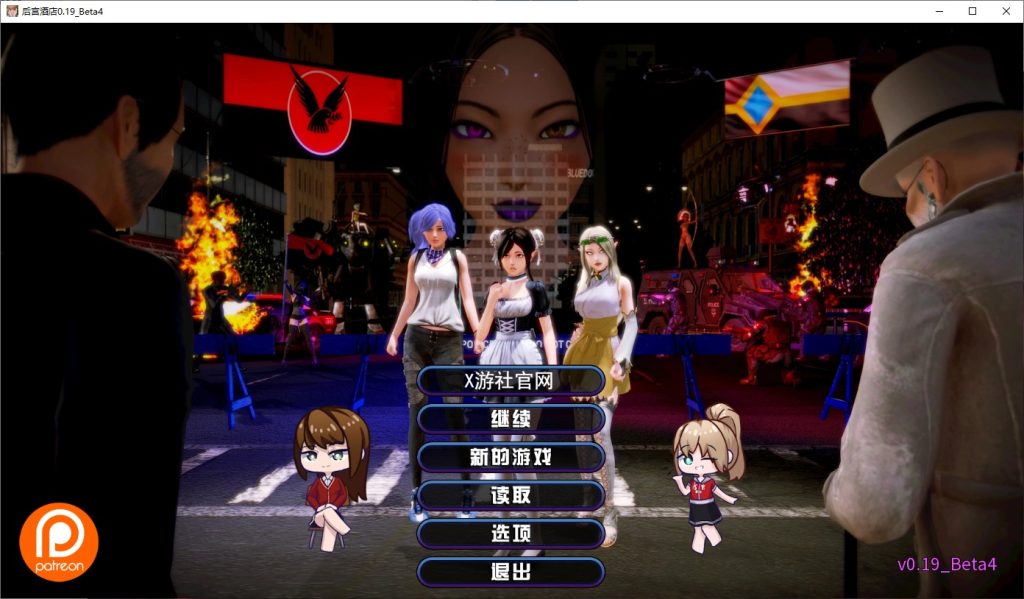 图片[1]-A11006[SLG/汉化]后宫酒店HaremHotel0.19_Beta4汉化版[14G]-目标是h游戏大师