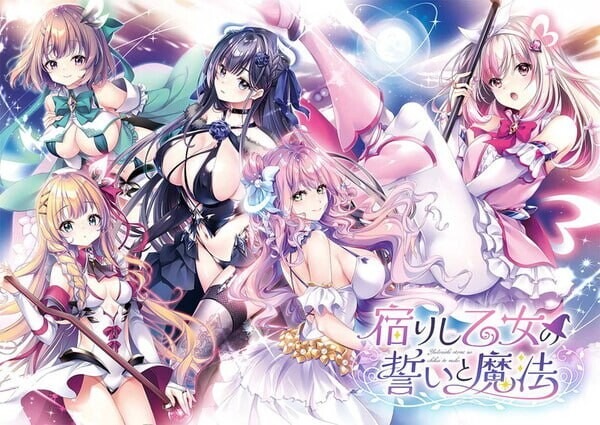 A11009[拔作ADV/女装/PC] 寄宿少女的誓约与魔法 宿りし乙女の誓いと魔法 v1.0.1 AI汉化+存档+特典 [4.3G]-目标是h游戏大师