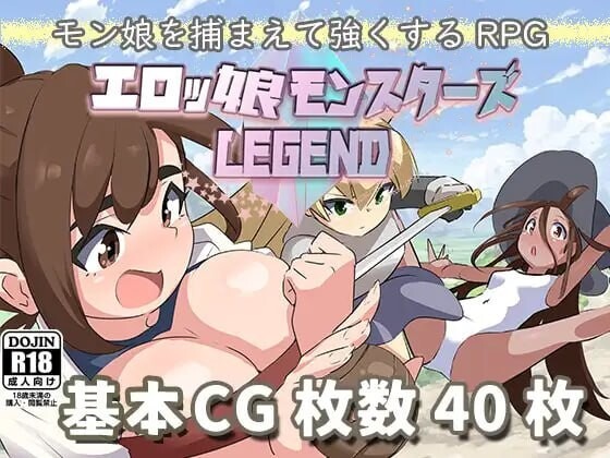 A11014[日式RPG/异种X/PC] エロ魔物娘∼LEGEND∼エロッ娘モンスターズ ∼LEGEND∼v1.2 AI汉化 [900M]-目标是h游戏大师