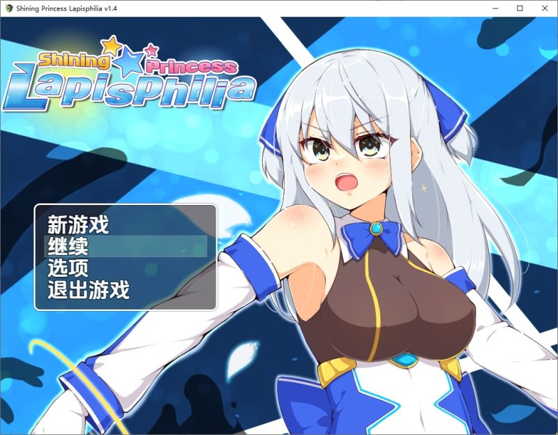 A11031[RPG/汉化]闪耀公主拉碧丝菲莉亚1.4PC+安卓汉化版[1.1G]-目标是h游戏大师