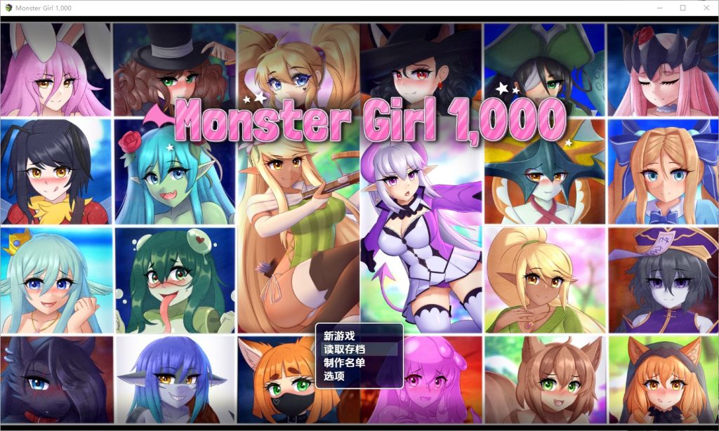 图片[1]-A11042[RPG/汉化]怪物女孩1.000(v19.3.1)PC+安卓汉化版[1.3G]-目标是h游戏大师
