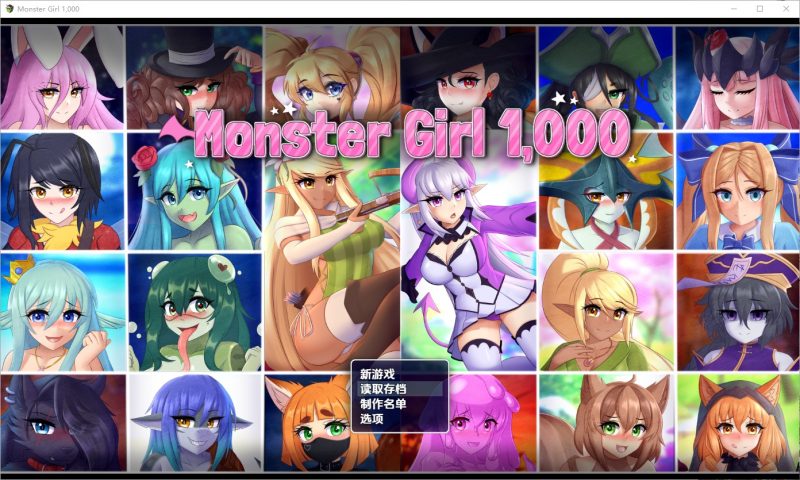 A11042[RPG/汉化]怪物女孩1.000(v19.3.1)PC+安卓汉化版[1.3G]-目标是h游戏大师