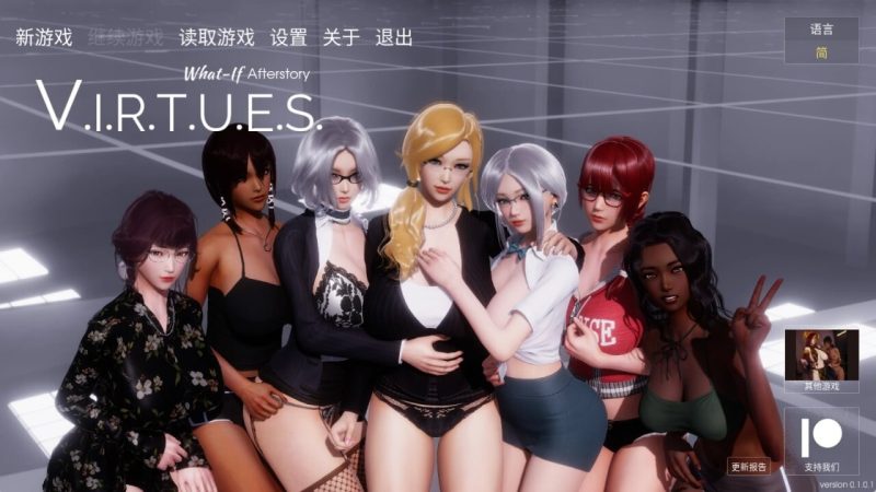 A11048[亚洲风SLG/动态] 美德 假设情景 第七章 后日谈 V.I.R.T.U.E.S What-if chapter 7 Afterstory v1.0.1 PC+安卓 官中步兵版 [800M]-目标是h游戏大师