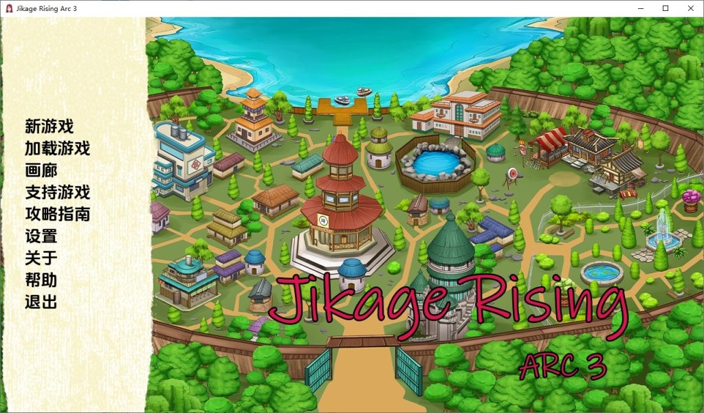 图片[1]-A11070[SLG/汉化]忍者后宫-异族崛起JikageRisingv2.25aArc3PC+安卓汉化版[3.2G]-目标是h游戏大师