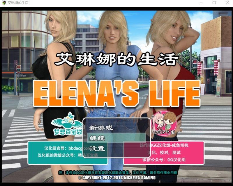 A11081[RPG/汉化]艾琳娜的生活埃琳娜的生活Elena’sLifeV0.28PC+安卓汉化版[3.7G]-目标是h游戏大师