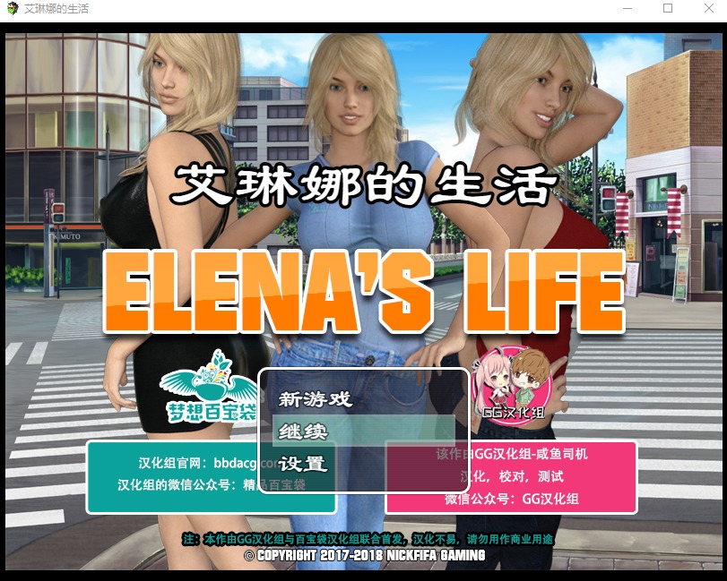 图片[1]-A11081[RPG/汉化]艾琳娜的生活埃琳娜的生活Elena’sLifeV0.28PC+安卓汉化版[3.7G]-目标是h游戏大师