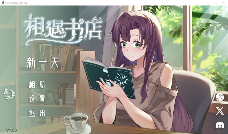A11103[SLG/汉化]相遇书店V1.00官方中文版[200M]-目标是h游戏大师