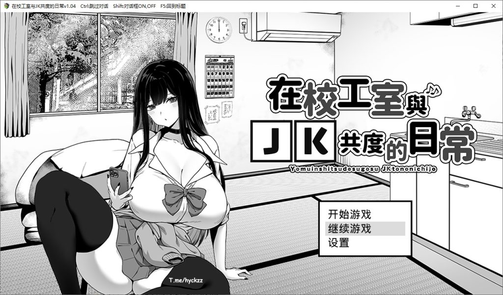 图片[1]-A11110[SLG/汉化]在校工室与JK共度的日常V1.04STEAM官方中文步兵版[300M]-目标是h游戏大师