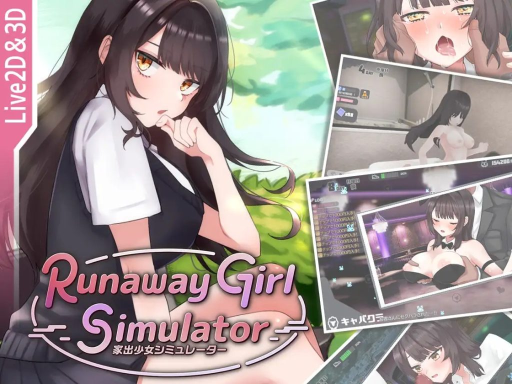 图片[1]-A10609[SLG/PC/官中] 逃跑少女模拟器 Runaway Girl Simulator Ver1.1.8 [1G]-目标是h游戏大师