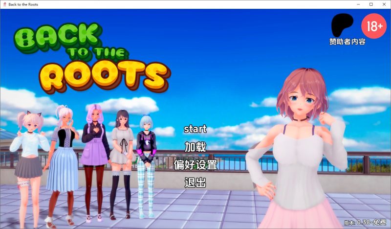 A10616[SLG/汉化]回归本源回到根源BacktotheRootsv0.38-freePC+安卓汉化版[6.3G]-目标是h游戏大师
