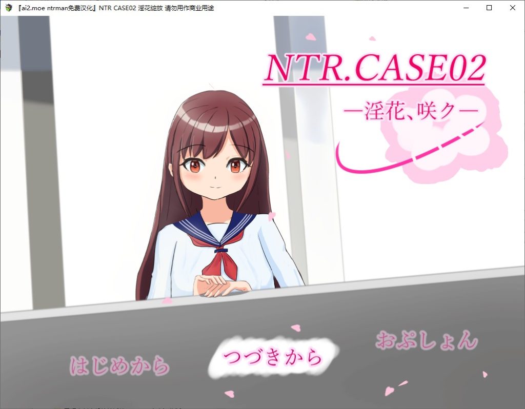 图片[1]-A10618[RPG/汉化]淫花绽放NTR.CASE02—淫花、咲ク—内嵌汉化版[800M]-目标是h游戏大师