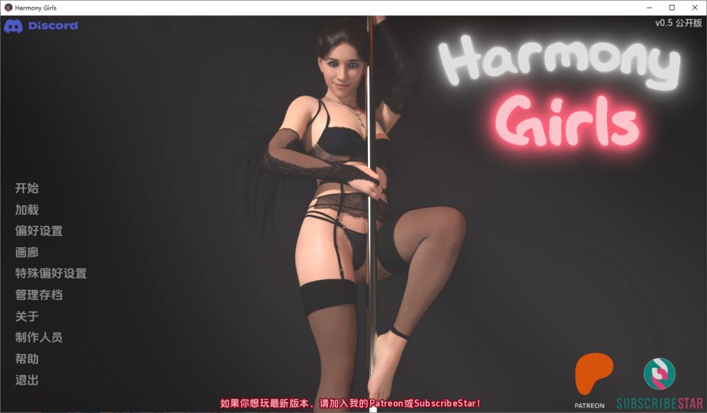 图片[1]-A10633[SLG/汉化]性工作和谐女孩HarmonyGirls-v0.5PublicPC+安卓汉化版[2G]-目标是h游戏大师