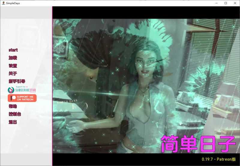 A10637[SLG/汉化]简单的日子SimpleDays[v0.19.7]PC+安卓汉化版[7.9G]-目标是h游戏大师