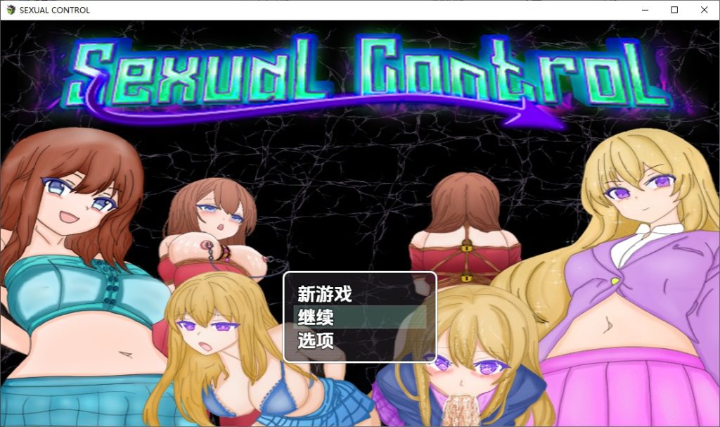 图片[1]-A10644[RPG/汉化]性控制SexualControl0.4PC+安卓汉化版[500M]-目标是h游戏大师