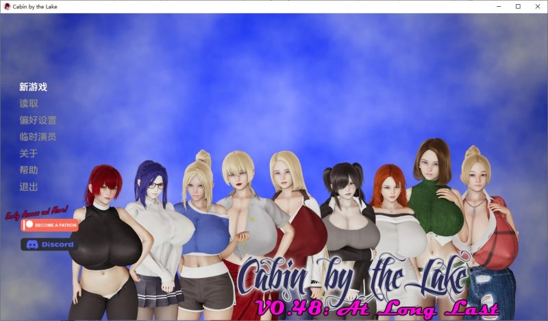 A10645[SLG/汉化]湖边小屋湖畔惊魂CabinbytheLake[v0.48d]PC+安卓汉化版[3.1G]-目标是h游戏大师