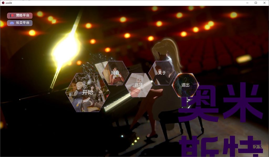 图片[1]-A10655[SLG/中文]奥米斯特omiSt-v0.2.3PC+安卓汉化版[6.6G]-目标是h游戏大师