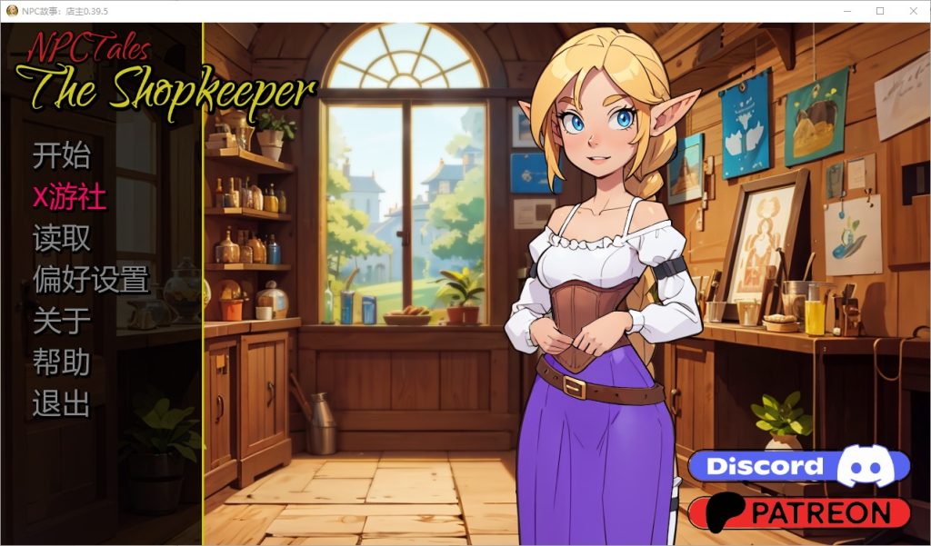 图片[1]-A11247[SLG/汉化]店长NPCNPCTalesTheShopkeeper[v0.39.5]PC+安卓汉化版[500M]-目标是h游戏大师