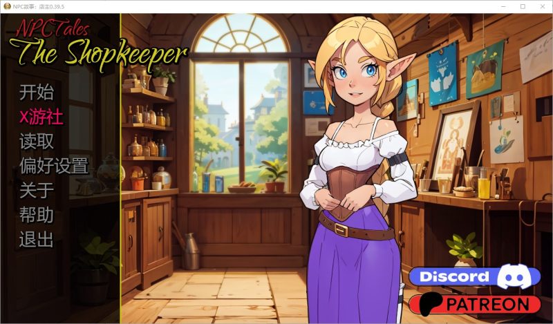 A11247[SLG/汉化]店长NPCNPCTalesTheShopkeeper[v0.39.5]PC+安卓汉化版[500M]-目标是h游戏大师