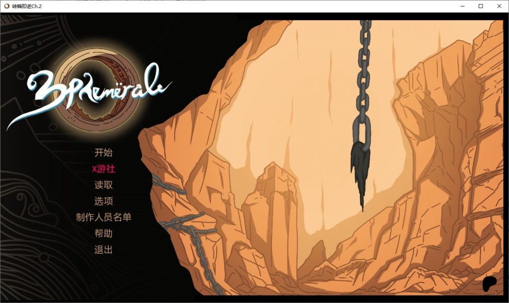 图片[1]-A11253[SLG/汉化]转瞬即逝Ephemerale[Ch.2Complete]PC+安卓AI汉化版[800M]-目标是h游戏大师