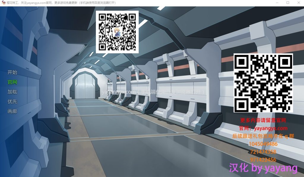 图片[1]-A11255[日式ADV/汉化]樱花特工SakuraAgent1.0PC+安卓汉化完结版[700M]-目标是h游戏大师