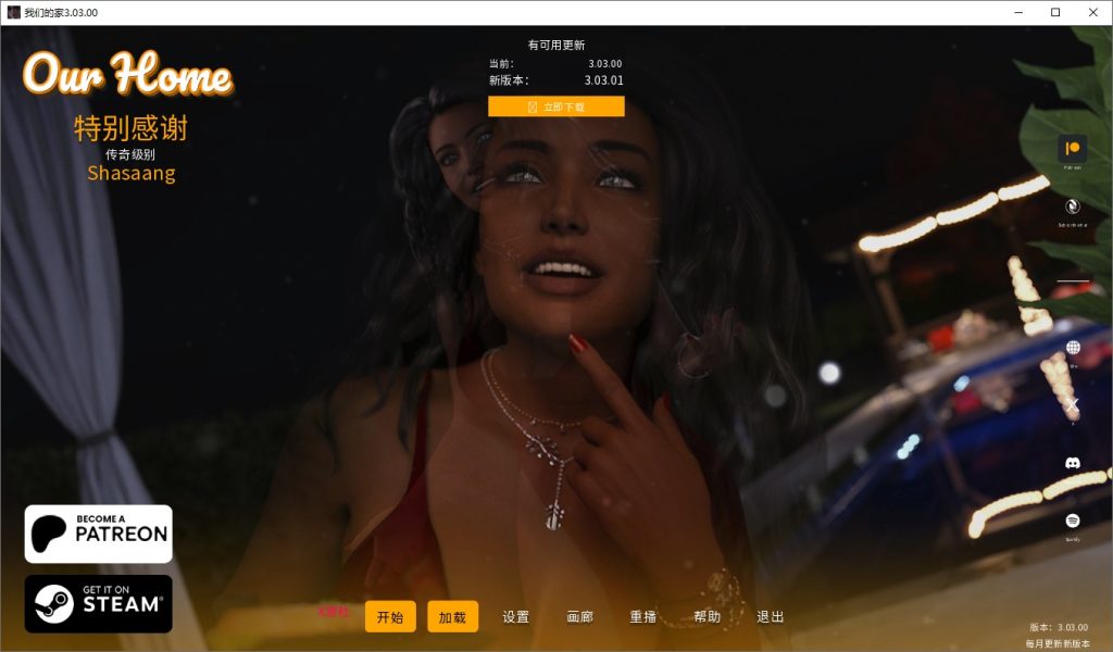图片[1]-A11256[SLG/汉化]我们的家园OurHomev3.03.00PC+安卓中文版[9.8G]-目标是h游戏大师