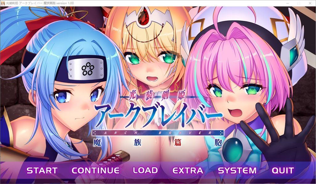 图片[1]-A11267[ADV/汉化]光装剣姫アークブレイバー魔族篇胞AI汉化版[4G]-目标是h游戏大师