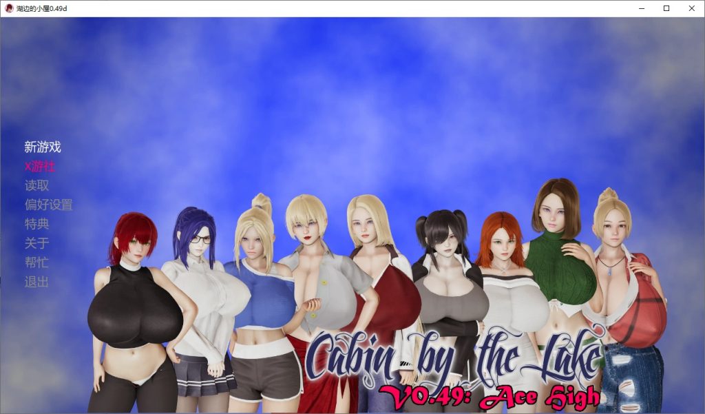 图片[1]-A11275[SLG/中文]湖边小屋湖畔惊魂CabinbytheLake[v0.49d]PC+安卓汉化版[3.1G]-目标是h游戏大师