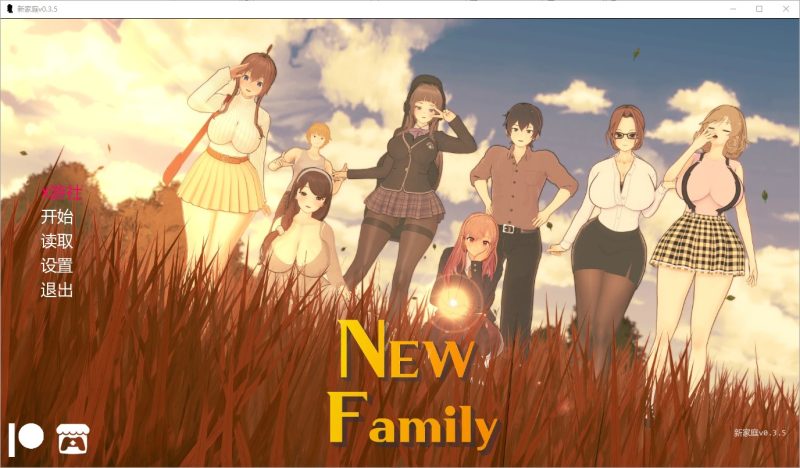 A11290[SLG/汉化]新家庭NewFamily[v0.3.5]PC+安卓汉化版[3.1G]-目标是h游戏大师