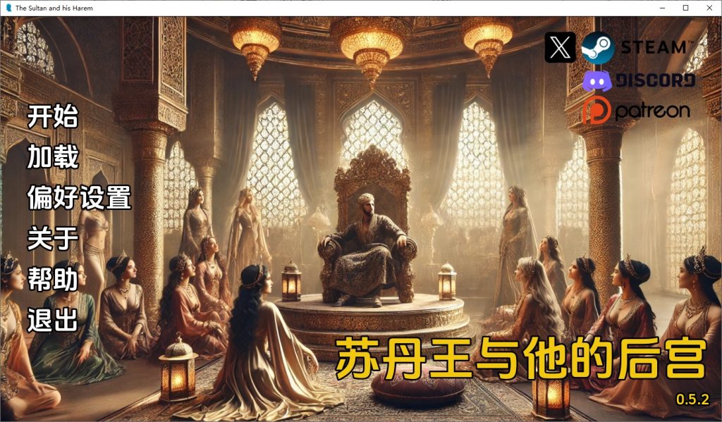 图片[1]-A11291[SLG/汉化]苏丹和他的后宫TheSultanandHisHaremv0.5.2AI汉化版[600M]-目标是h游戏大师